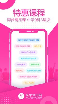 简单学习网.jpg