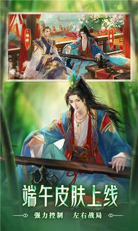 三国杀移动版3.8.5截图0