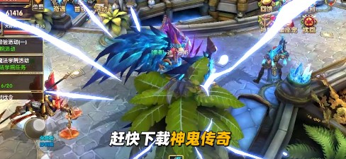 神鬼传奇官方版