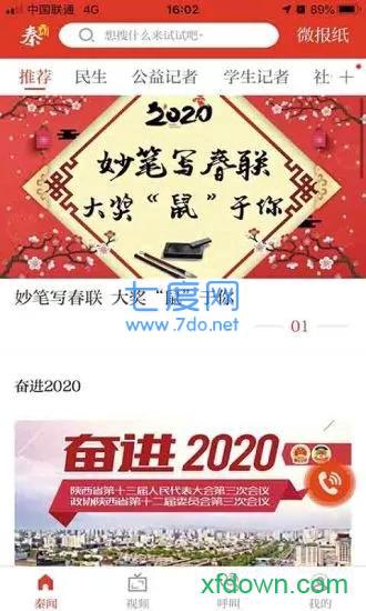 秦闻