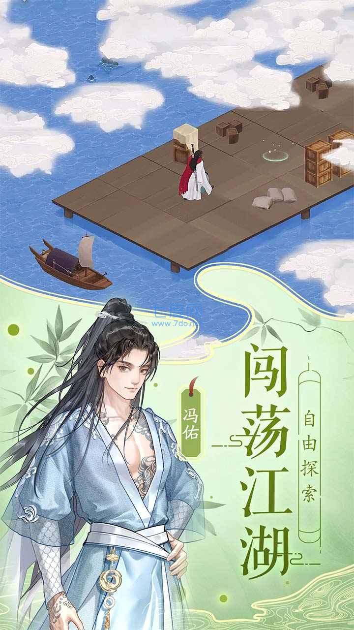 江湖悠悠截图0