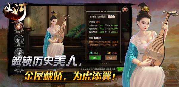山河：帝国时代截图0