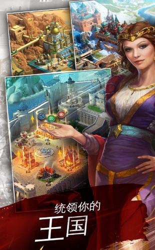 帝国霸略王者之战 2024-06-25 15:08
