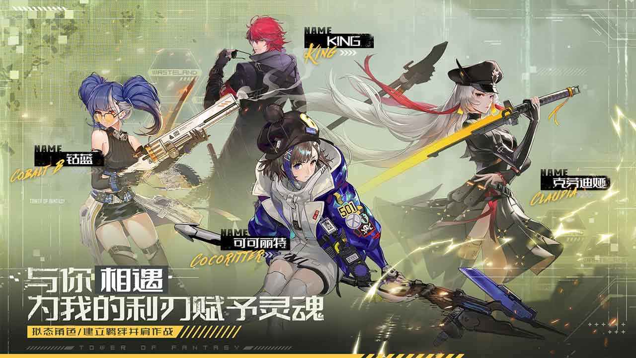 幻塔白月破晓版本官方最新版2022 截图1