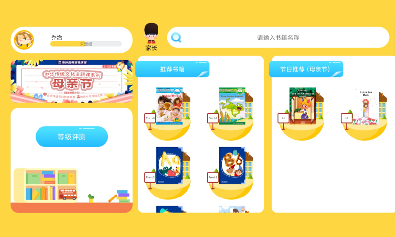 乔希家截图1