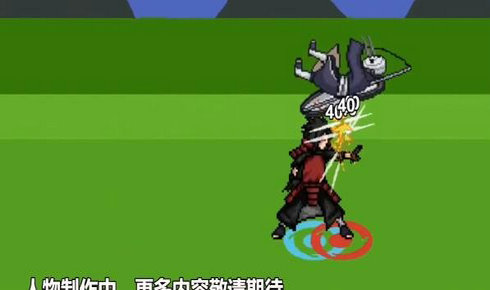 像素火影仙鸣截图2