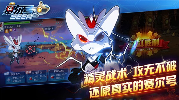 赛尔号超级英雄怀旧服截图1