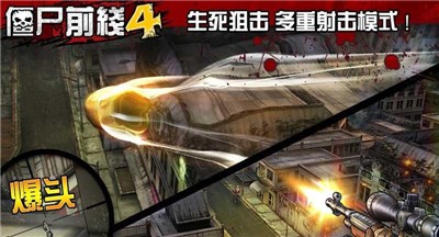 僵尸前线4中文版 v1.83