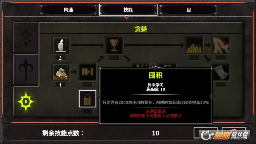 地牢战争2手机版 v1.0.1 安卓版