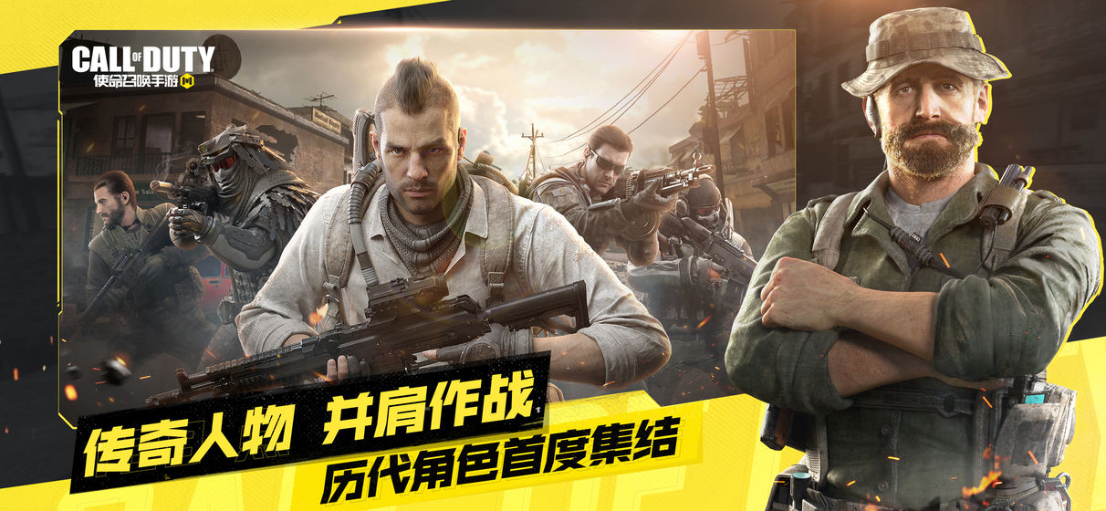 使命召唤手游体验服官方下载正版图片2