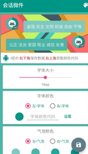 万象小组件官网版