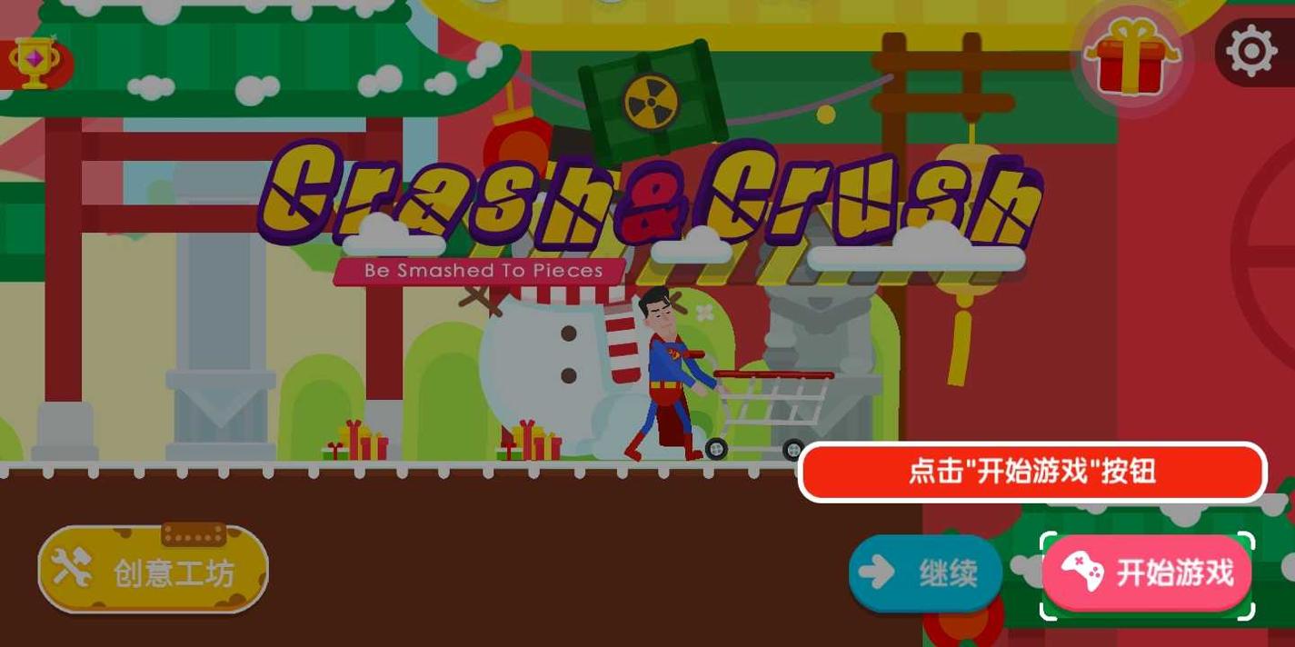摧残布娃娃截图2