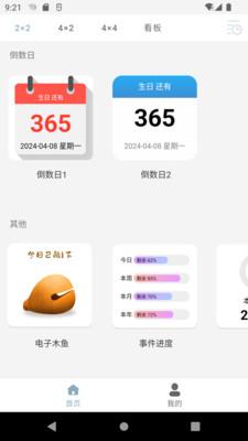 万用小组件 v1.0