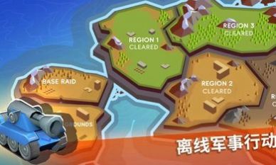 坦克哈拉游戏官方版图片1
