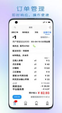 大妈集市商家端app手机版图片1