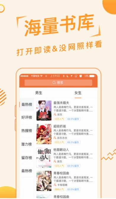 追阅小说