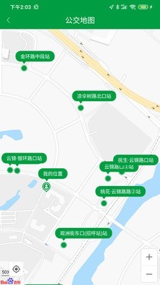 青城市民卡 版本：v4.5