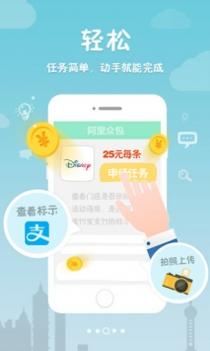 阿里众包截图1