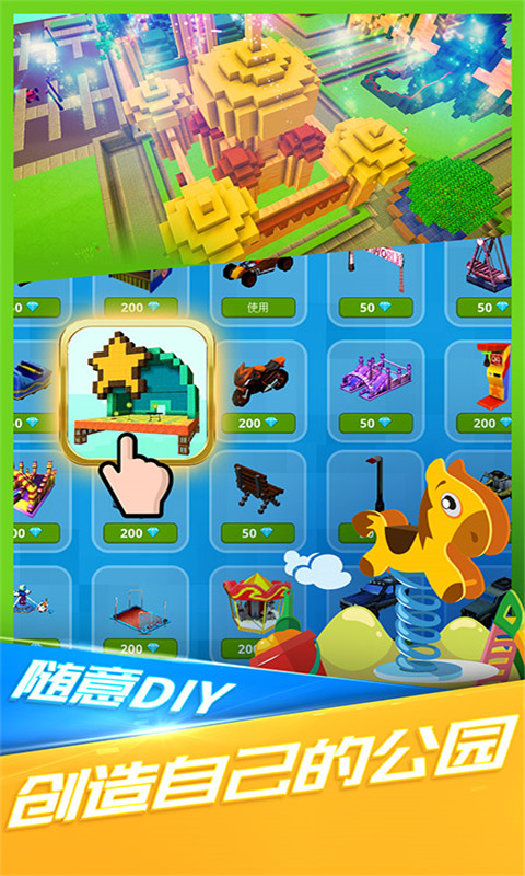 我的迷你世界 版本：13.08