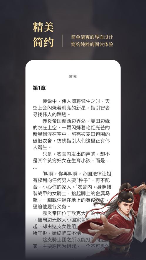 笔趣阁破解版 v2021.09