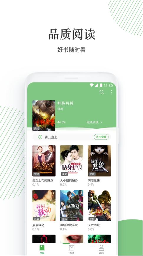 大圣阅读截图2