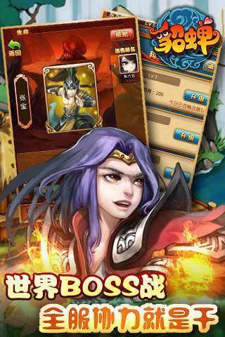 今夜娶貂蝉游戏红包版 截图2