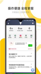 妥妥E行司机版