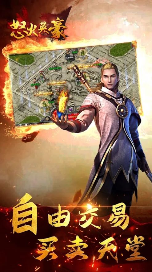 怒火英豪手游官方最新版图片1