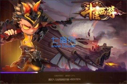 斗法西游