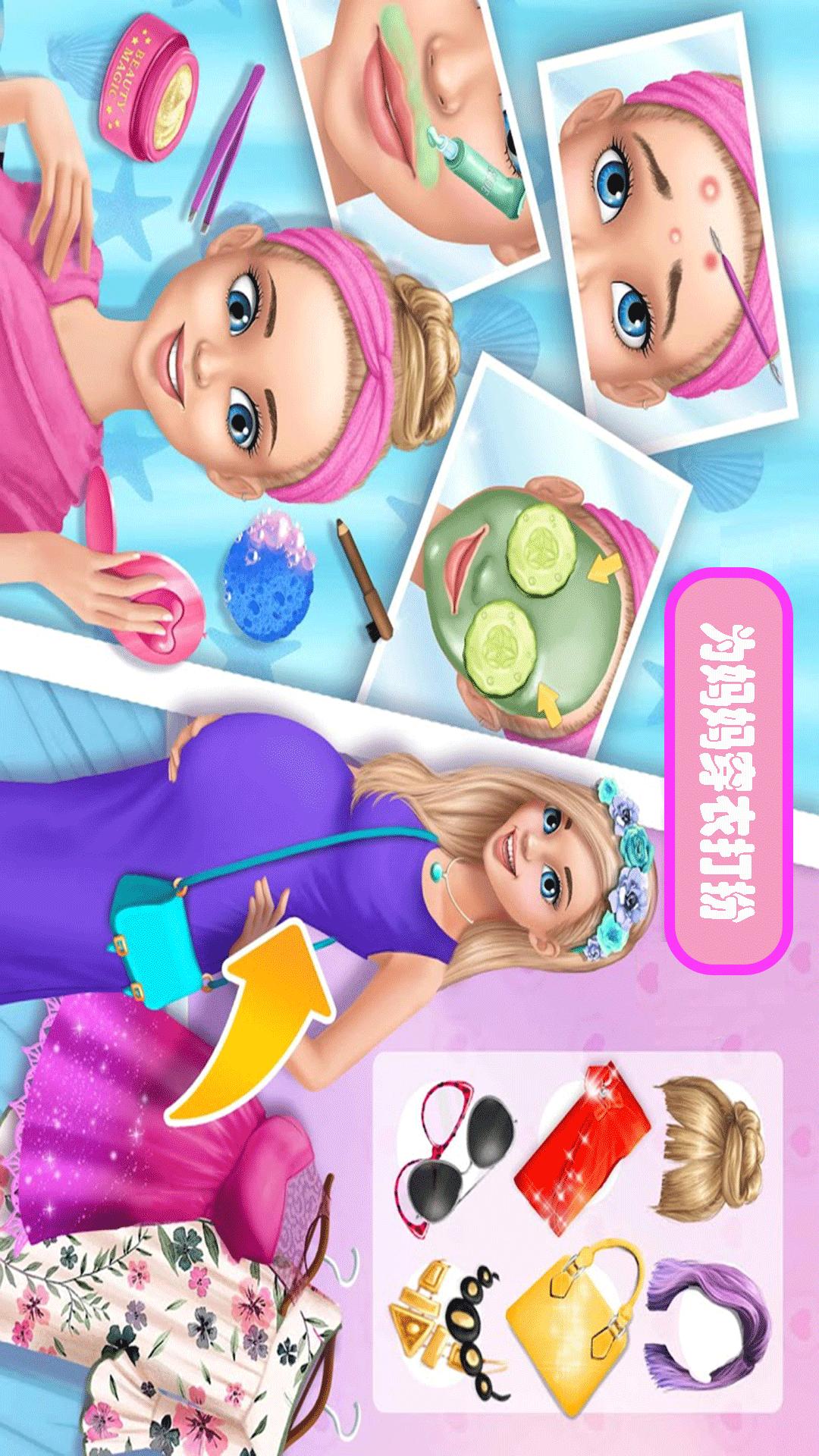 怀孕妈妈生宝宝 版本：2.7