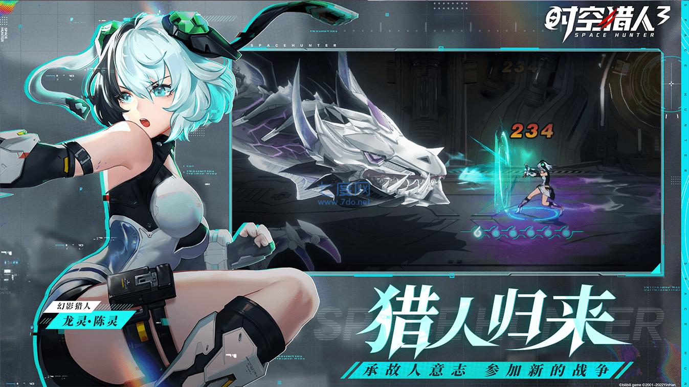 时空猎人3公测截图3