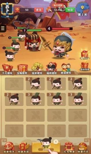 秦汉大乱斗截图1