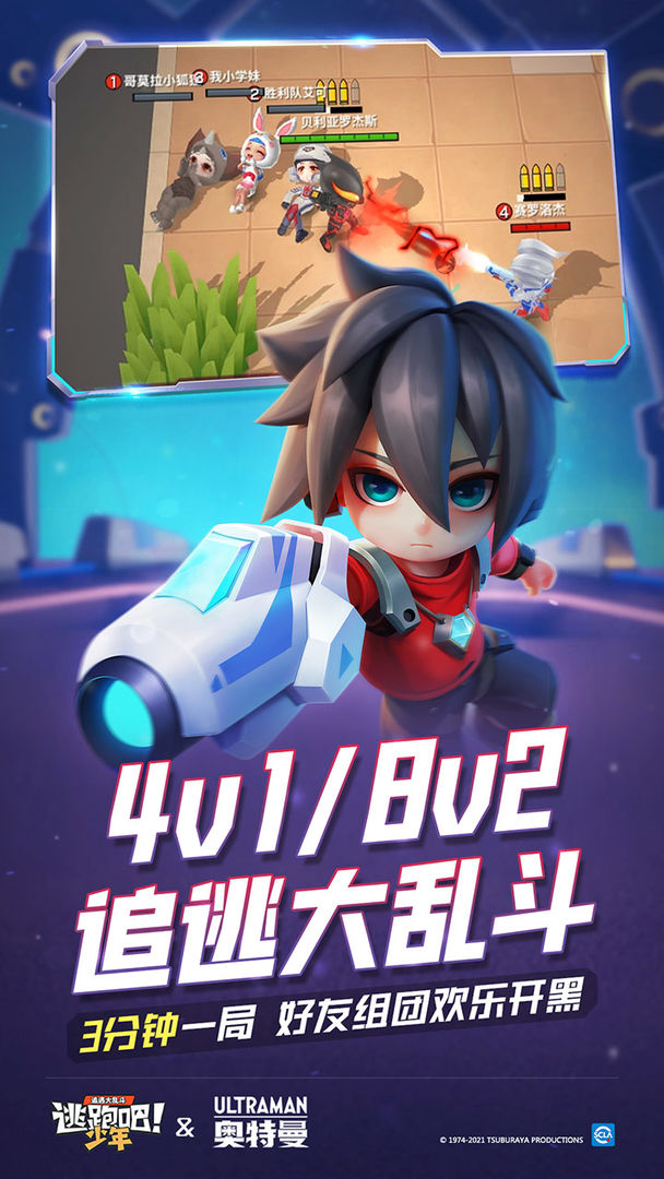 逃跑吧少年10万钻石体验服2022最新版 截图0