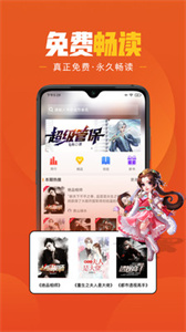 乐读免费小说纯净版