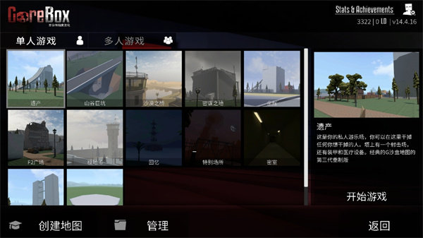 G沙盒仇恨中文版