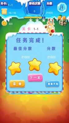 沙漠消除游戏官方安卓版图片1