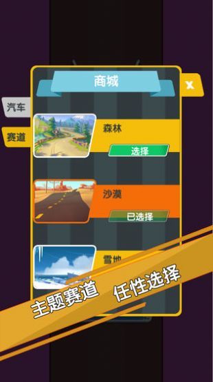 全民吊索漂移游戏免费金币最新版图片1