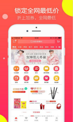 优品快报
