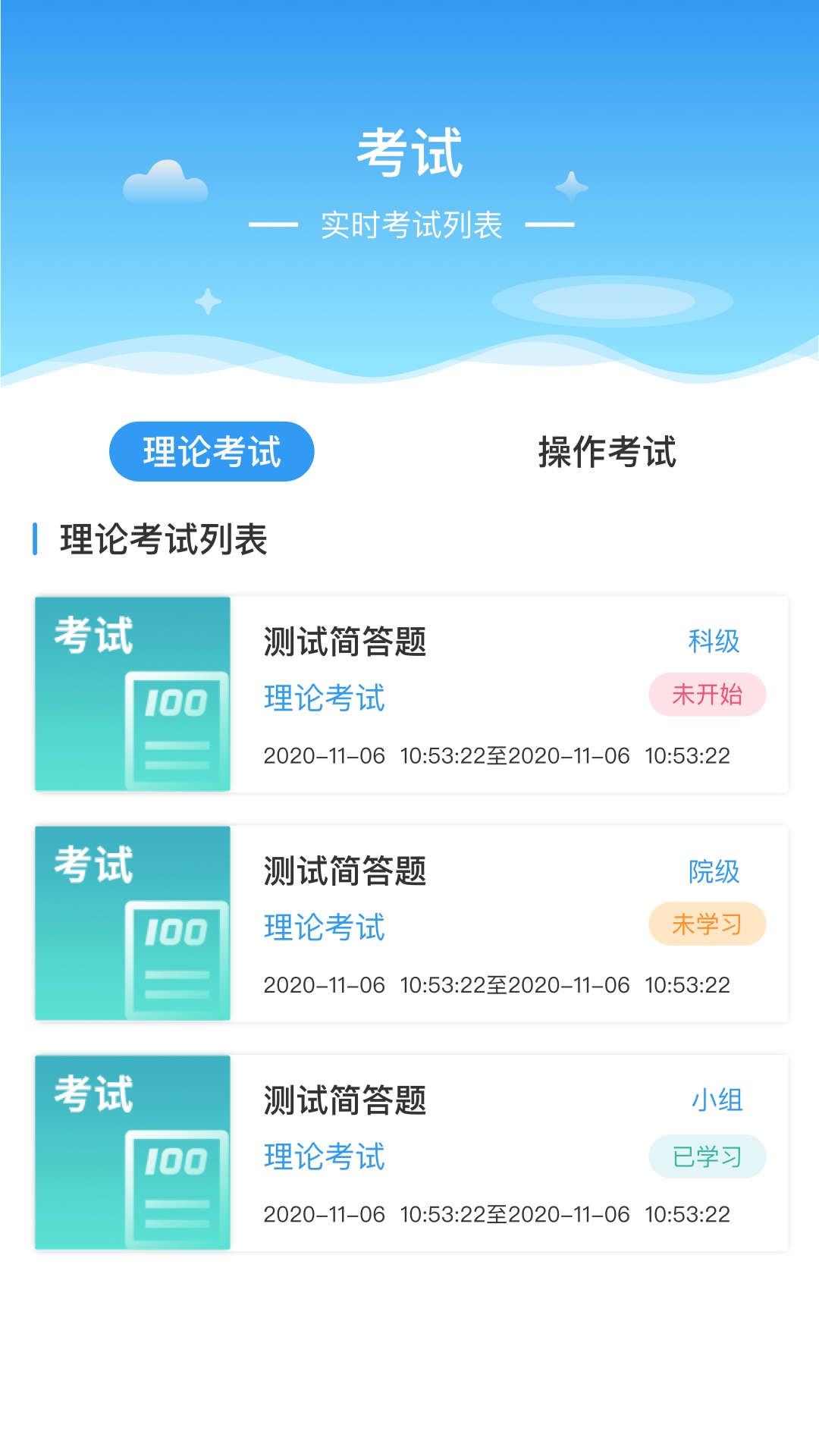 医世界截图1