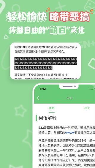 萌娘百科贴吧截图0