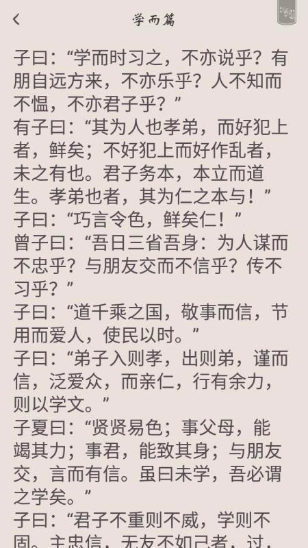 古文典籍截图2