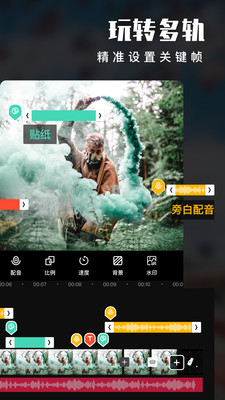 爱剪辑视频制作教程视频下载最新版2021 截图2