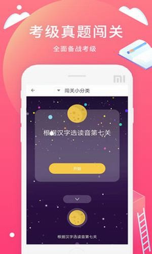 日语轻松学习 v1.0.0