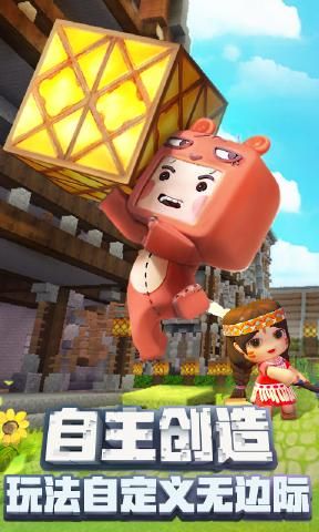 迷你世界0.24.6.0官方下载更新最新版 截图3