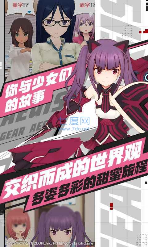 机甲爱丽丝 v1.28.2