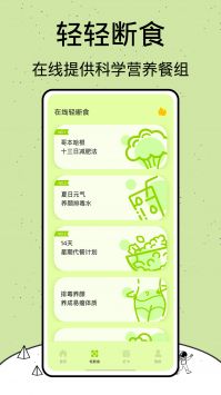 柿子小本子截图1