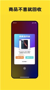 趣玩潮品截图0