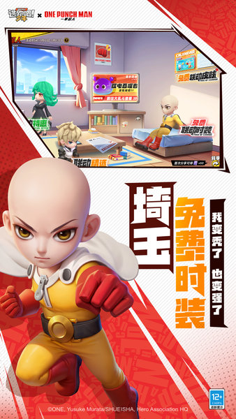 逃跑吧少年 v8.20.6