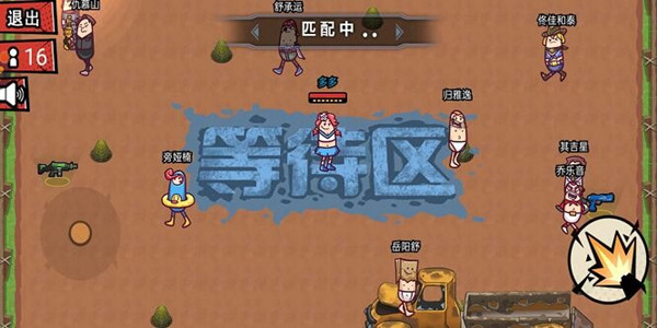 生存王者最新版
