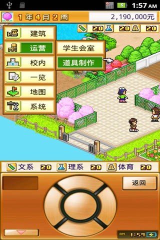 口袋学院2 版本：v1.0.3